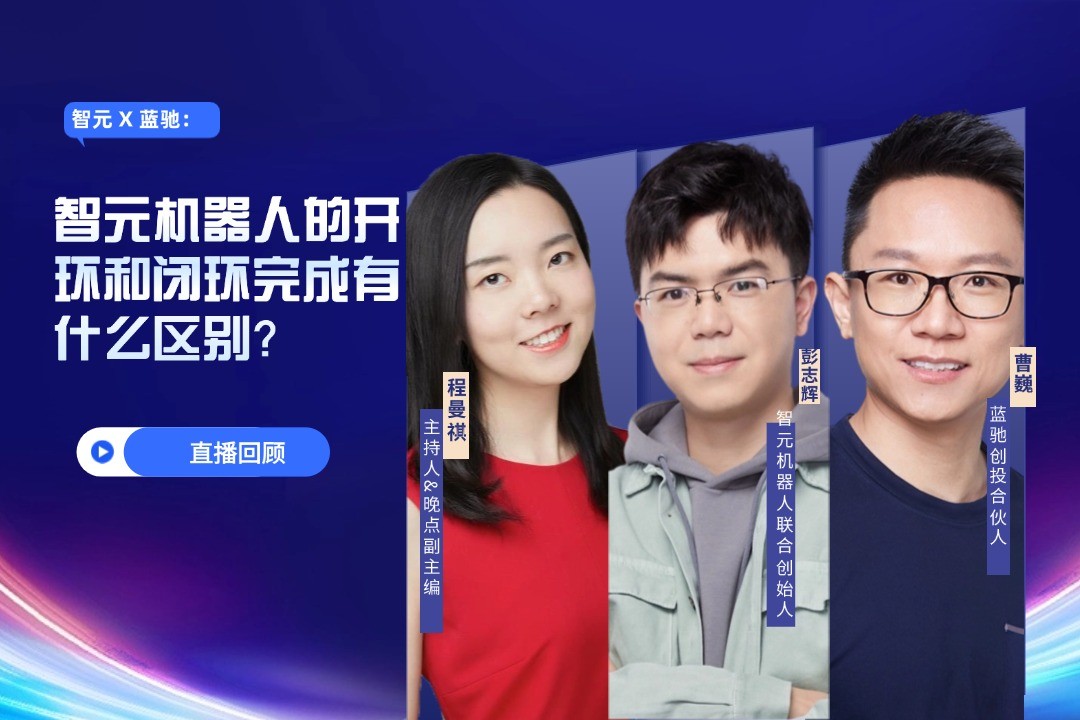 直播回顾 | AC米兰 X 蓝驰：允许一部分人形机器人先走进现实